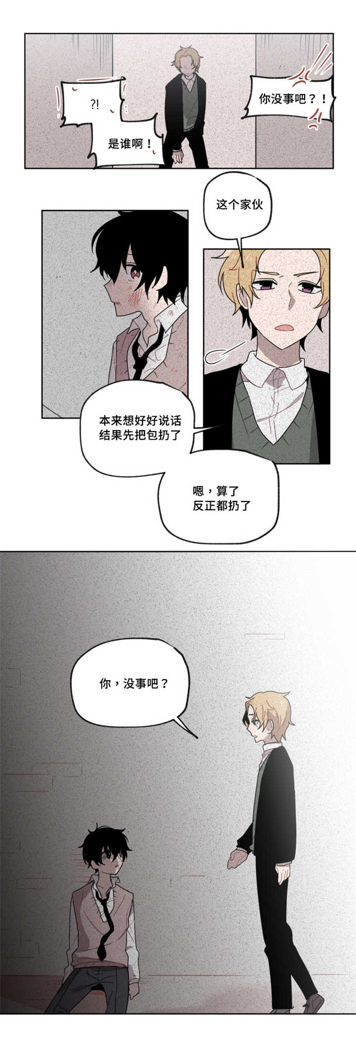 第7章：并不是啊10