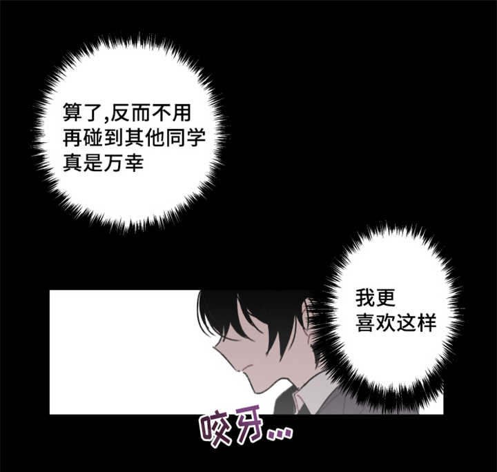 第1章：我的体质9