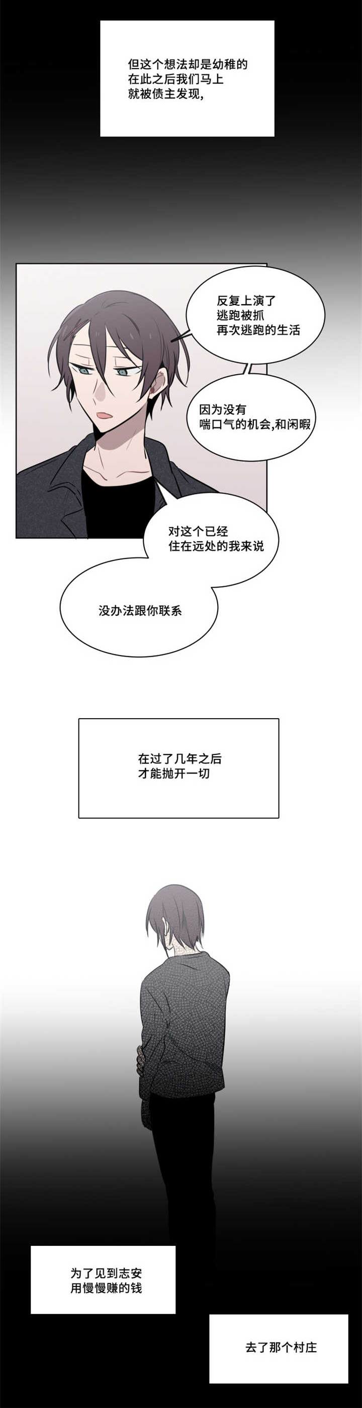 第37章：曾经去找过你5