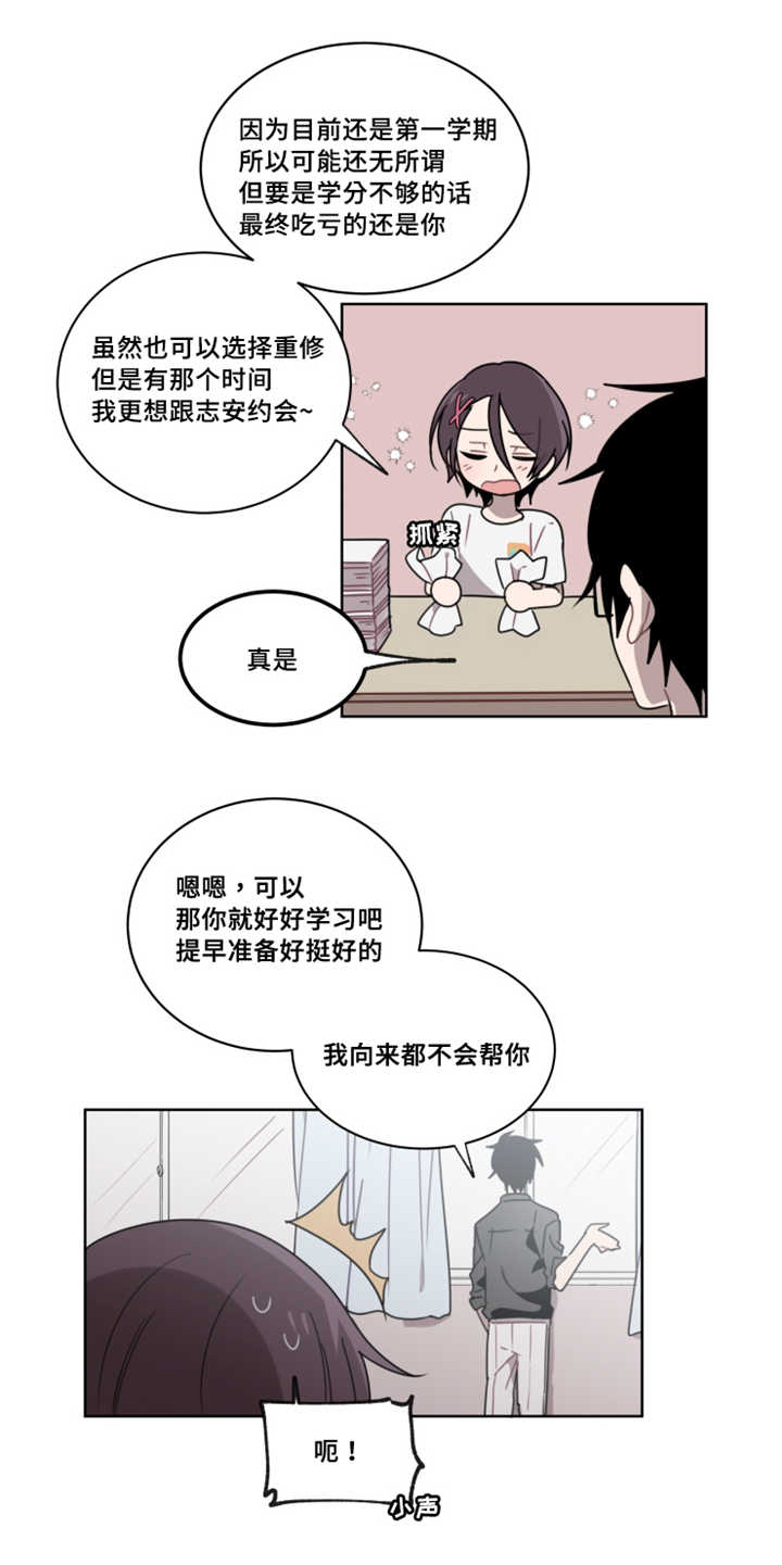 第14章：非常危险11