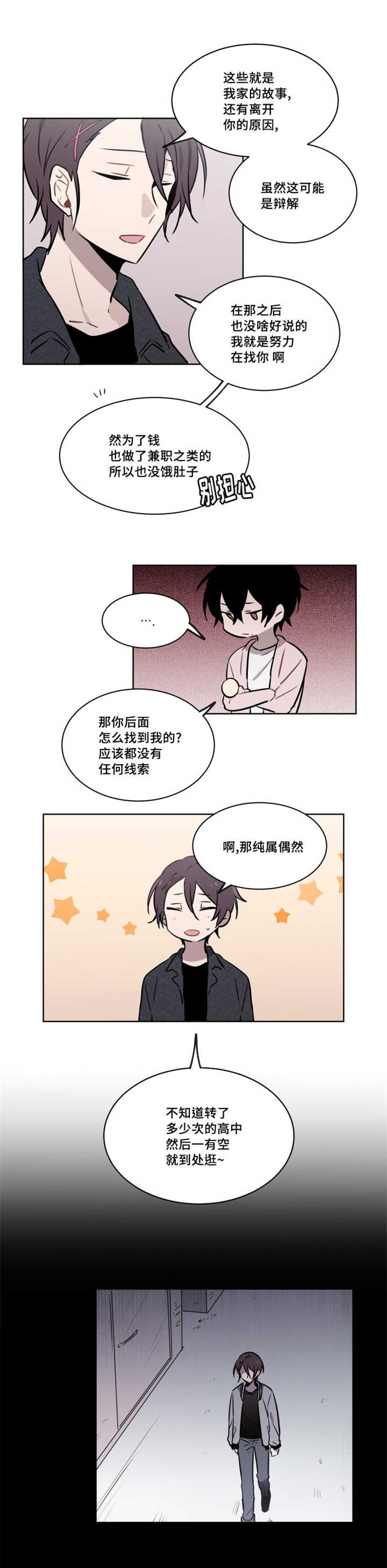 第38章：希望不要再见8