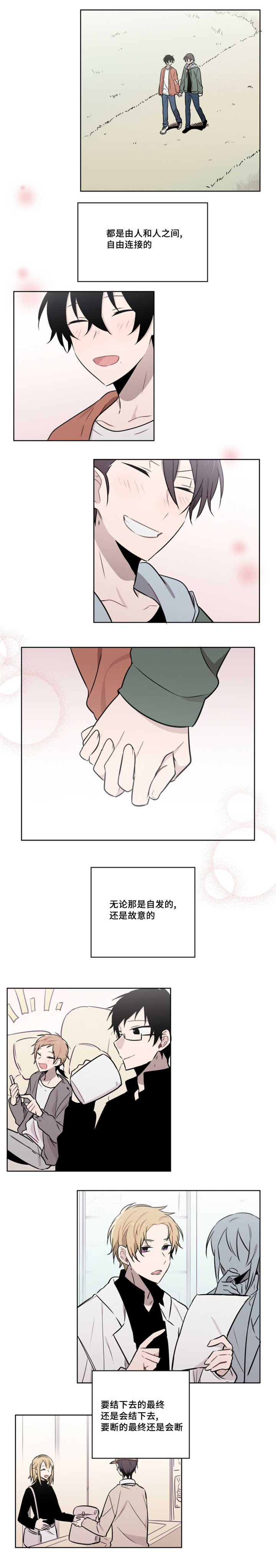第52章：大结局8