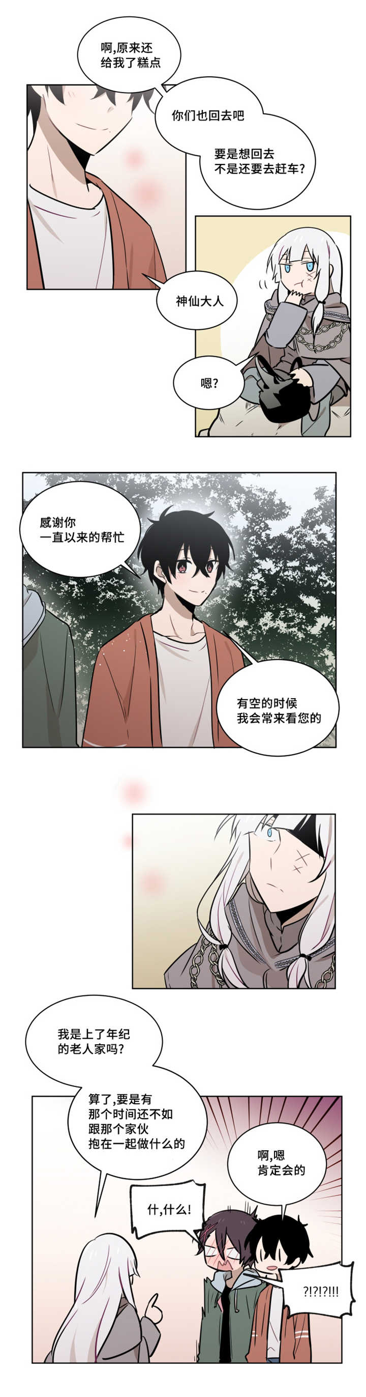 第52章：大结局6