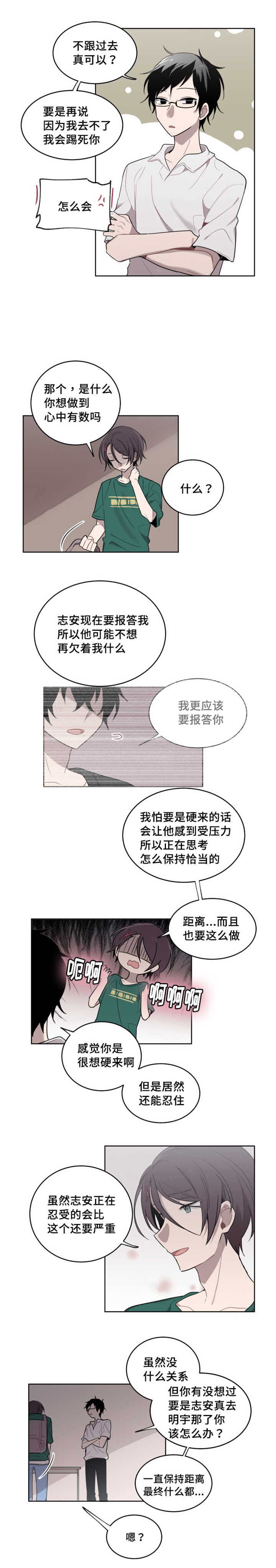 第16章：要放弃吗5