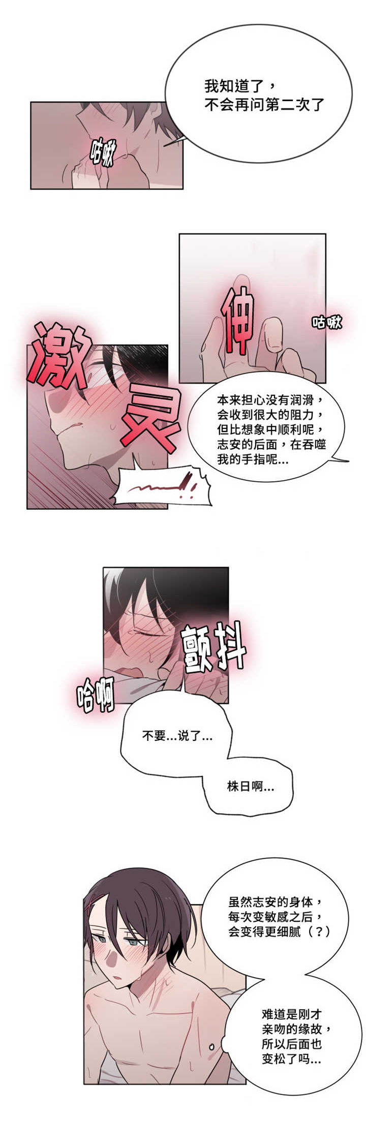 第23章：感觉好清晰3
