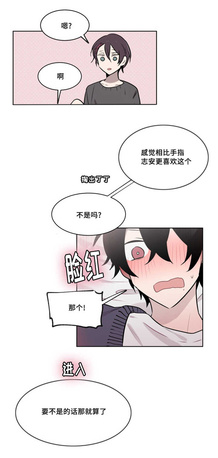 第44章：你好像很喜欢这个6