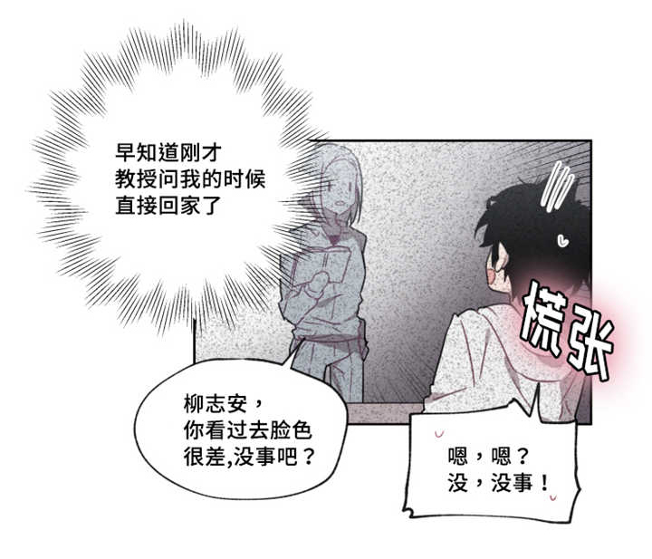 第10章：会开心吗7
