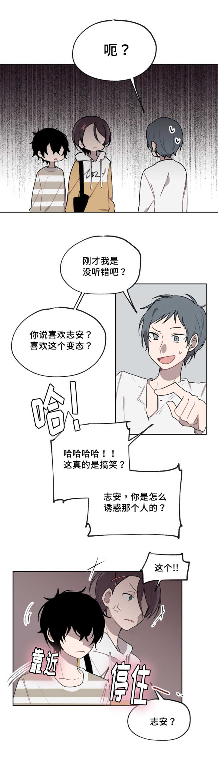 第5章：跟我聊聊3