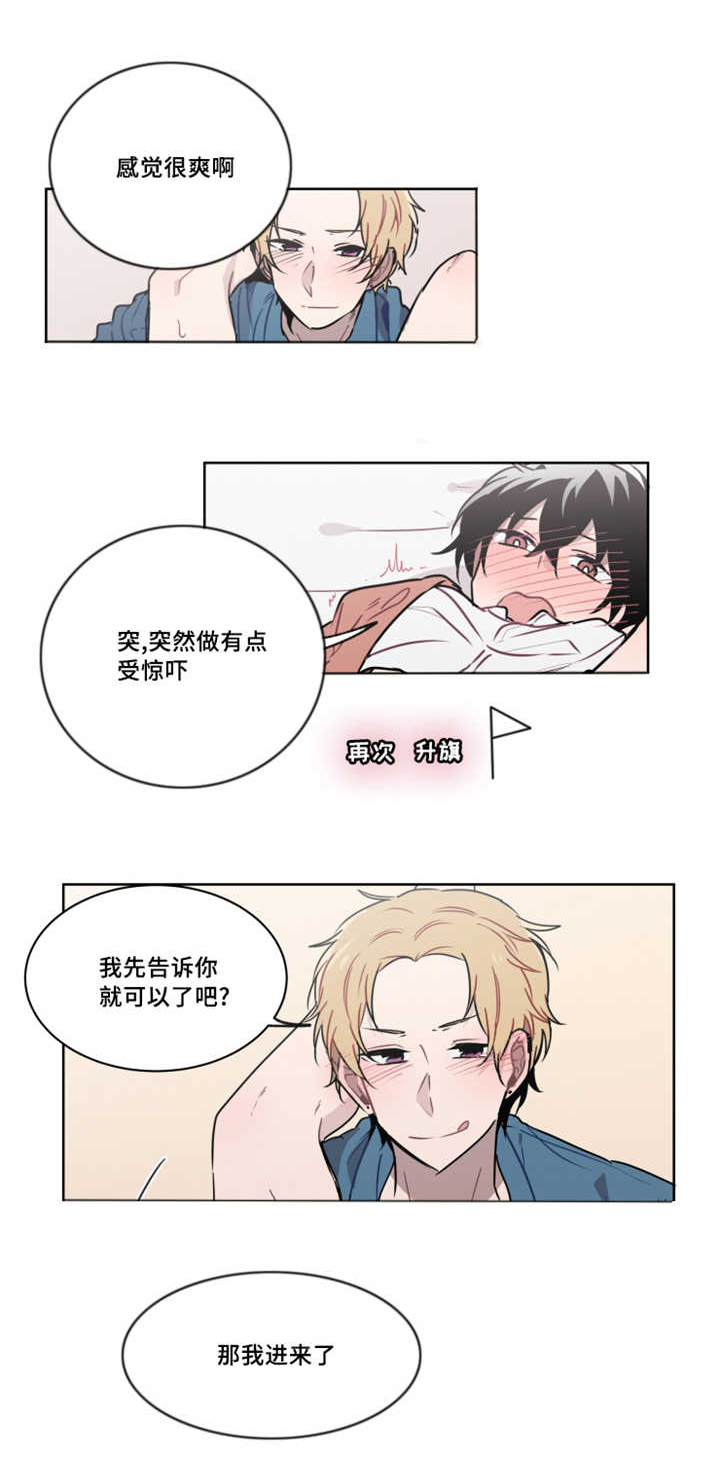 第32章：突然这样被吓到9