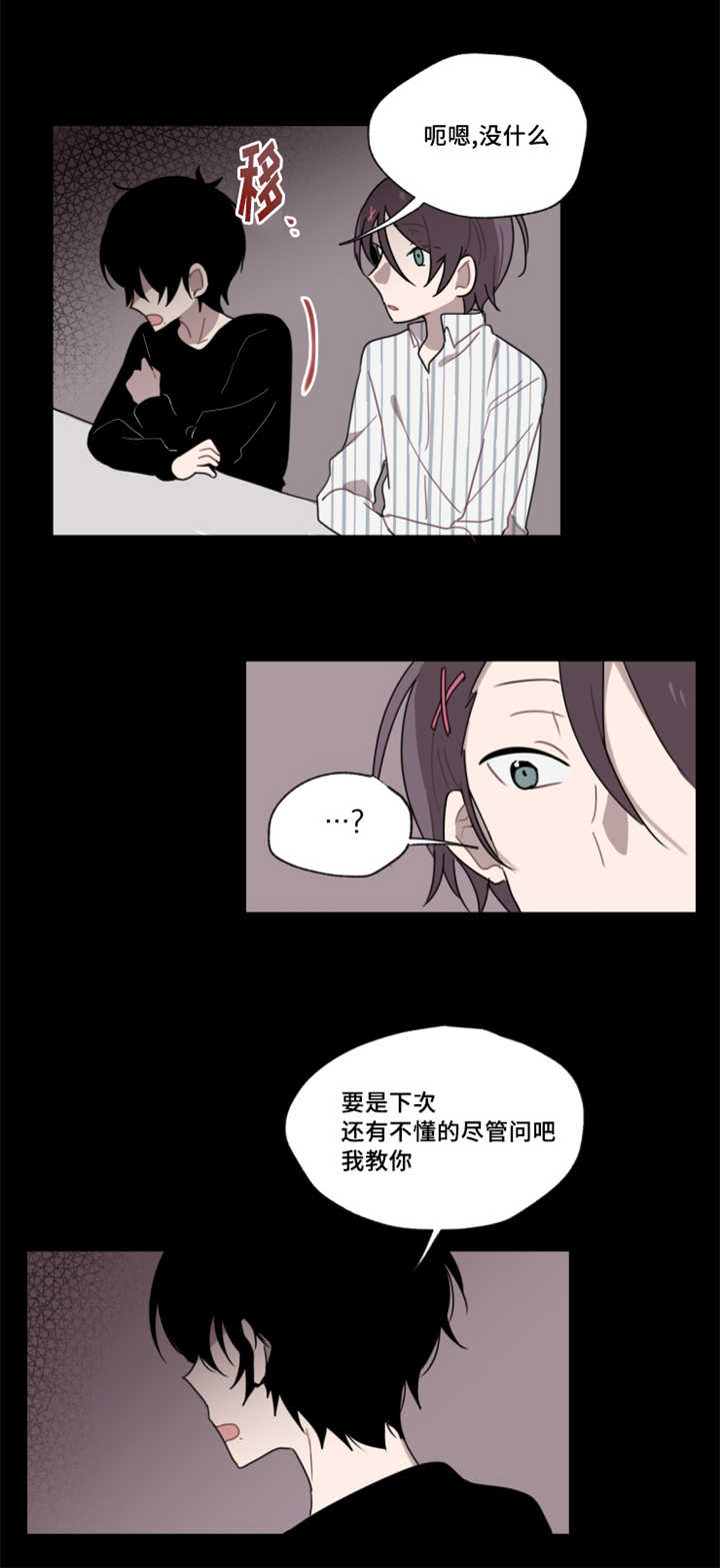 第4章：这个样子10