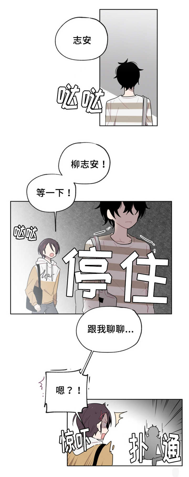 第5章：跟我聊聊7
