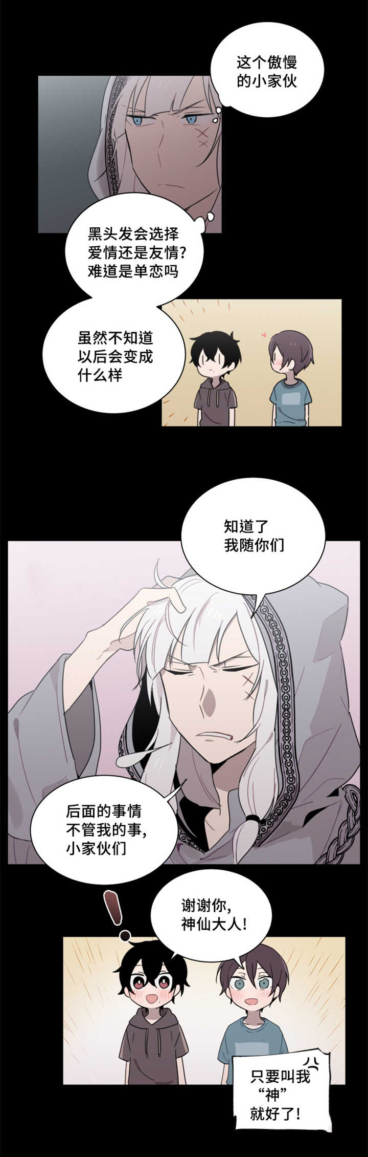 第26章：那你还希望什么2