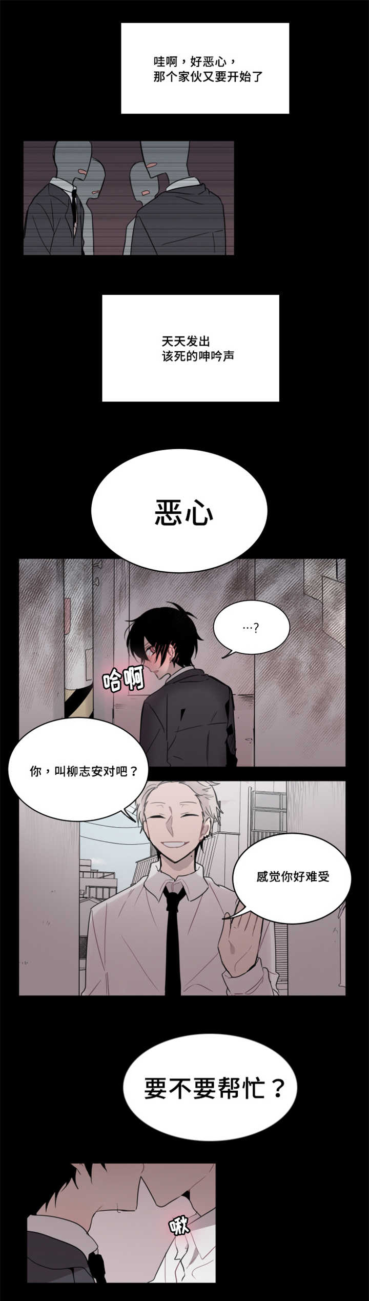 第28章：你们也想试试吗3