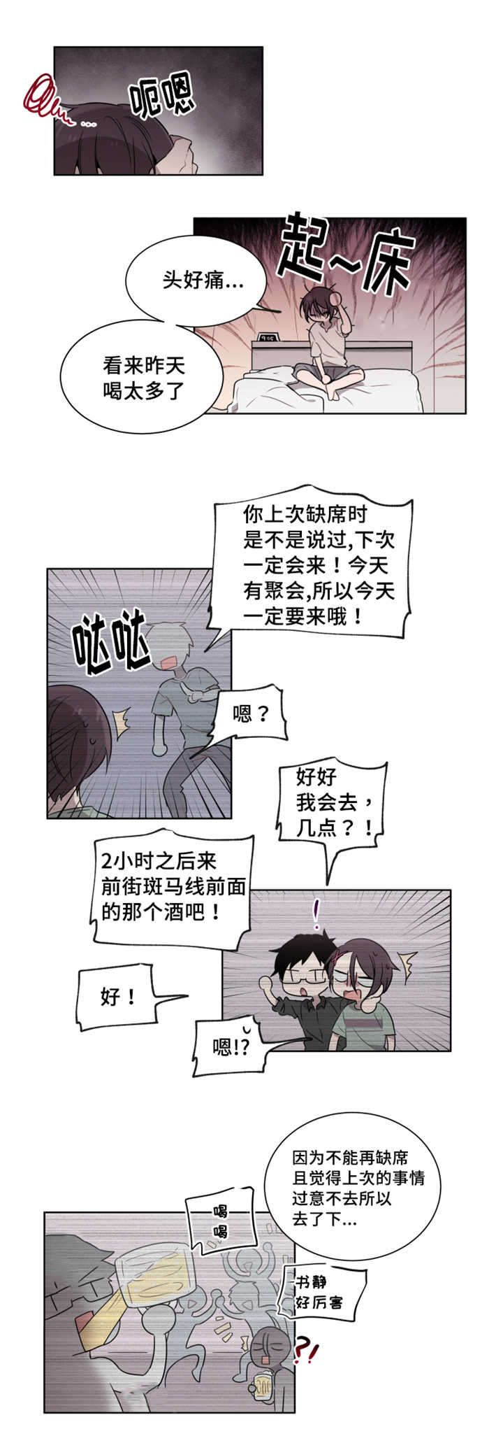 第17章：一定要来7