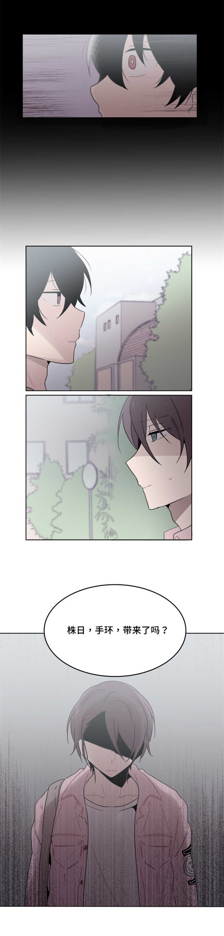 第25章：遇到姻缘之神0