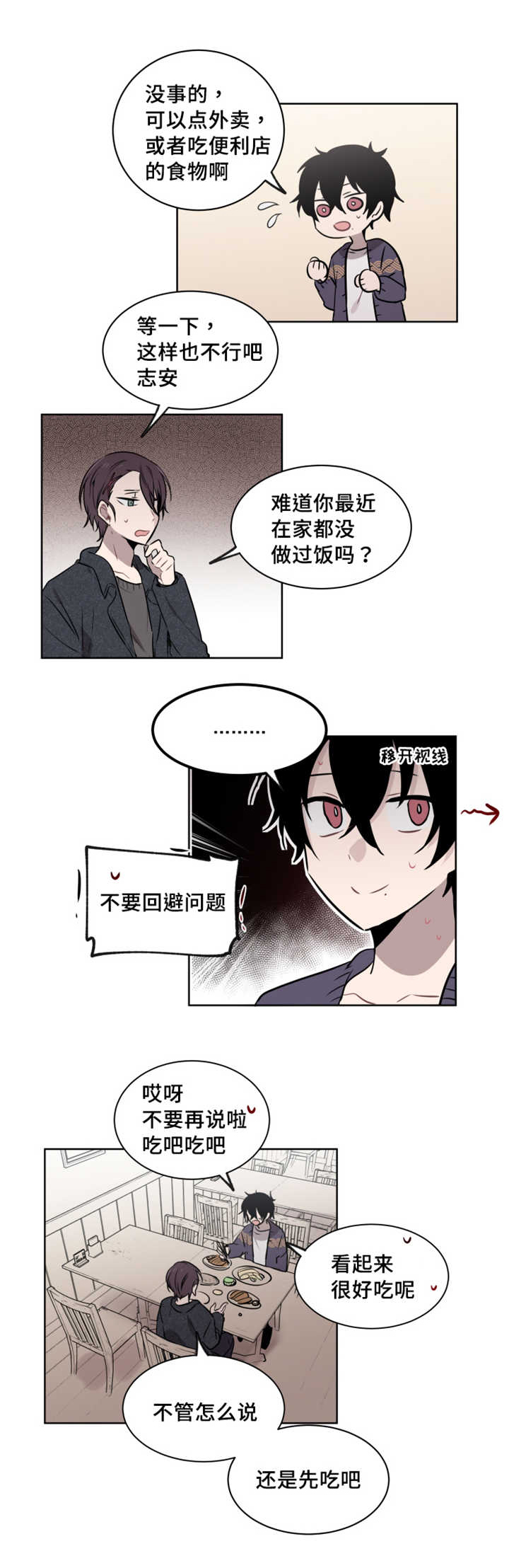 第41章：绝对无法逃脱的7