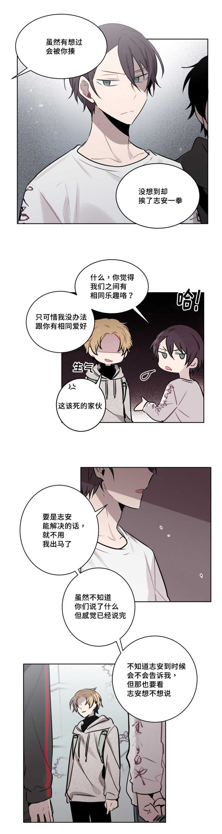 第48章：在开什么玩笑7