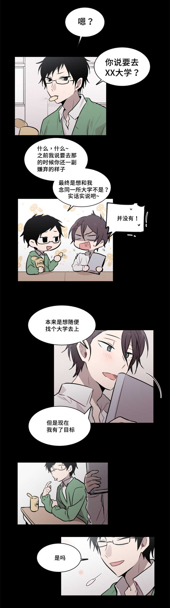 第39章：以后怎么相处2