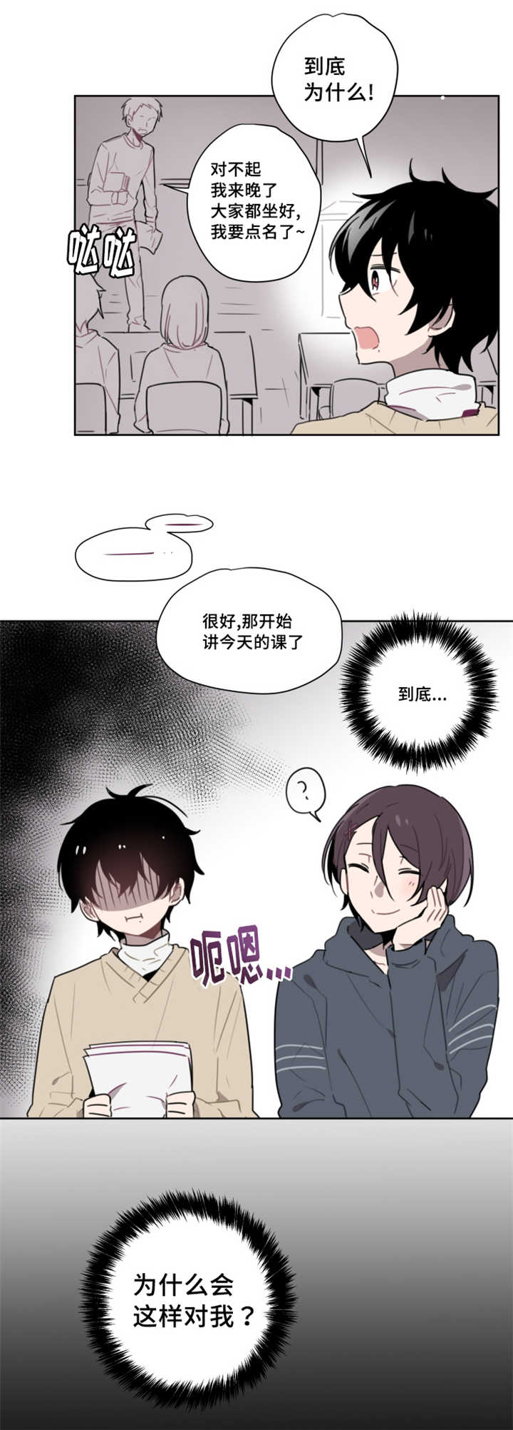 第2章：命运安排9