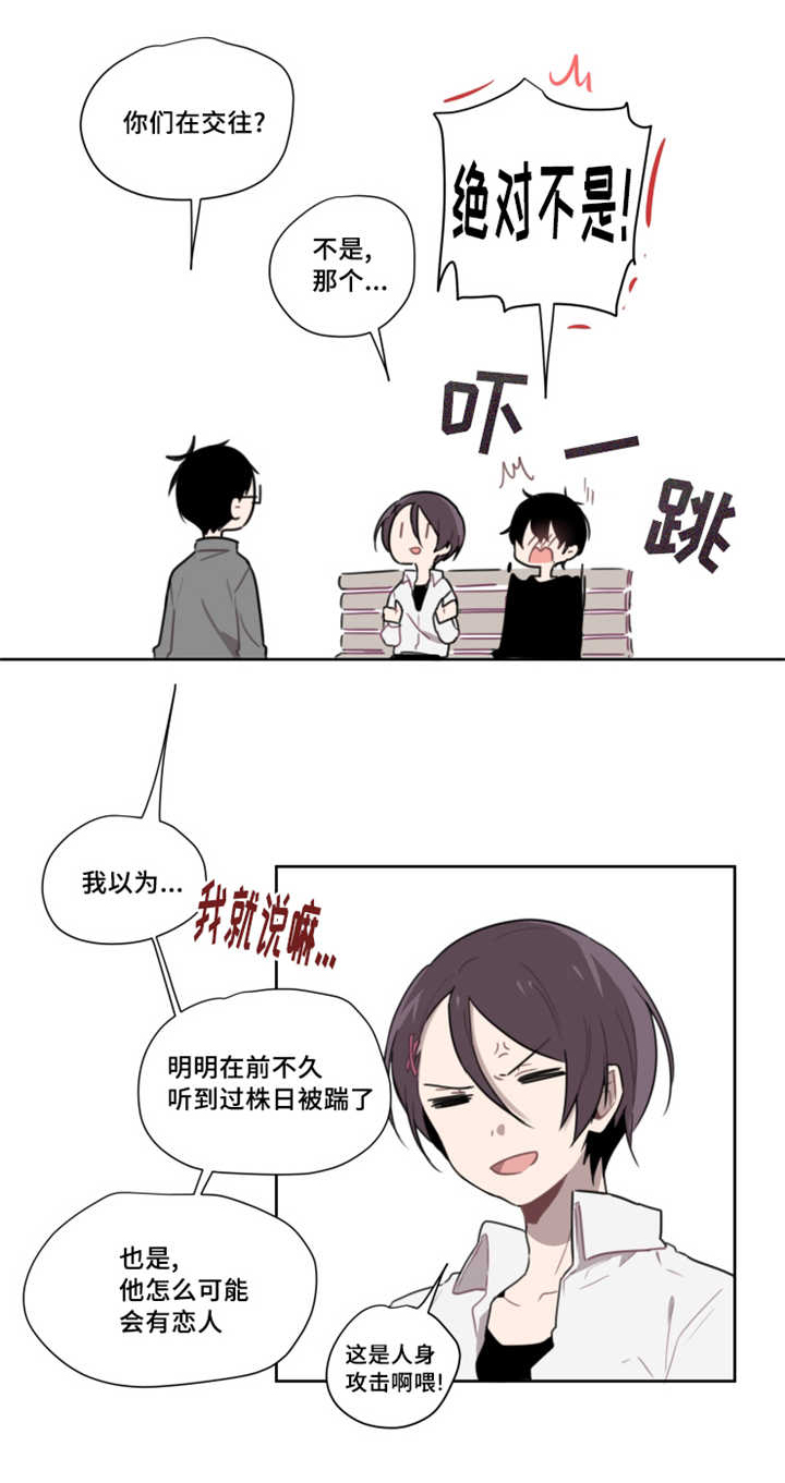 第2章：命运安排12