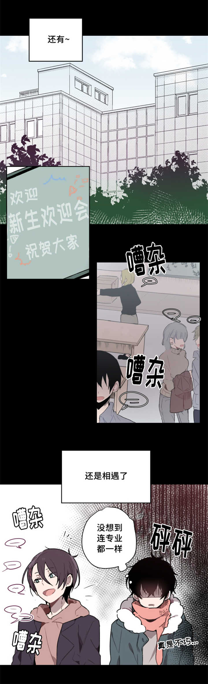 第2章：命运安排0