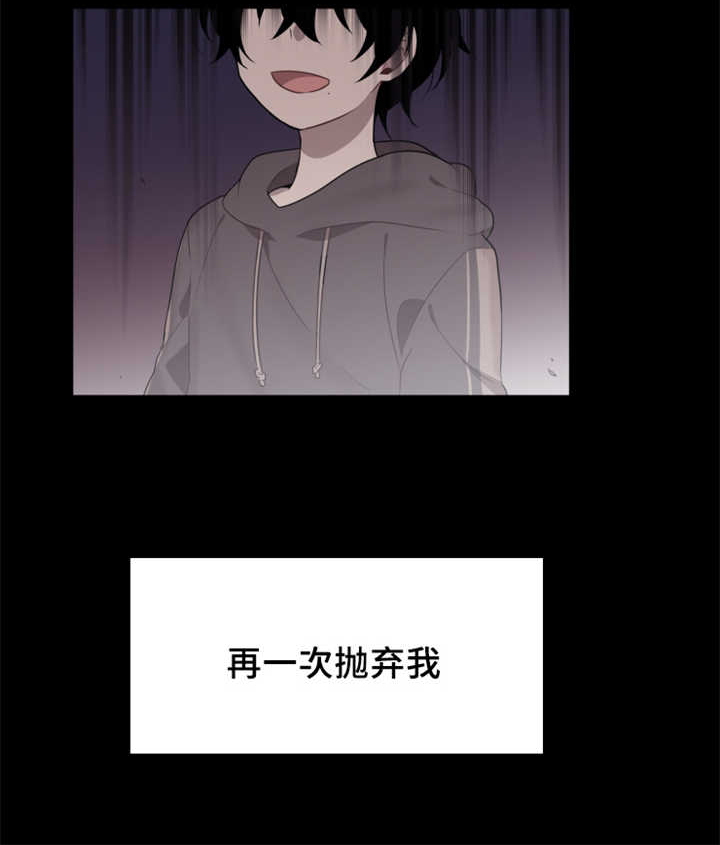 第18章：再次抛弃8