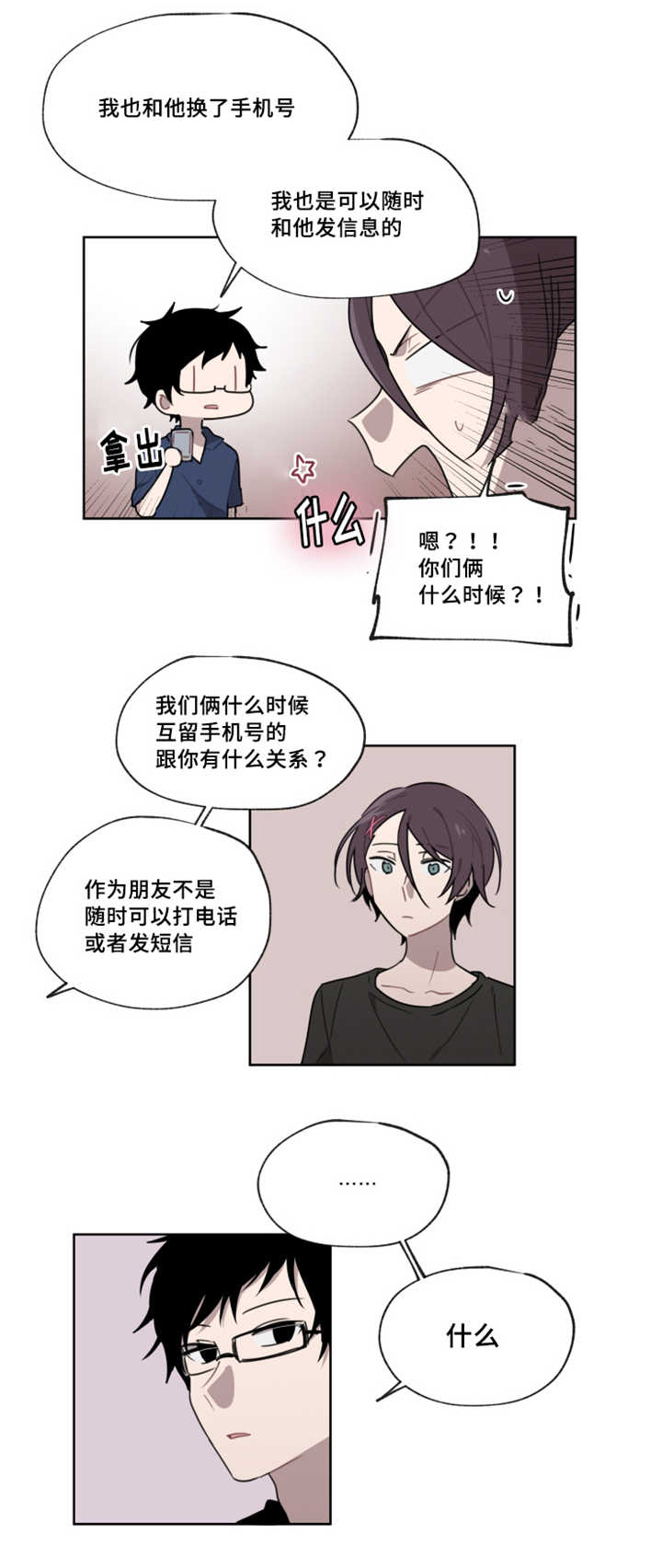 第10章：会开心吗4