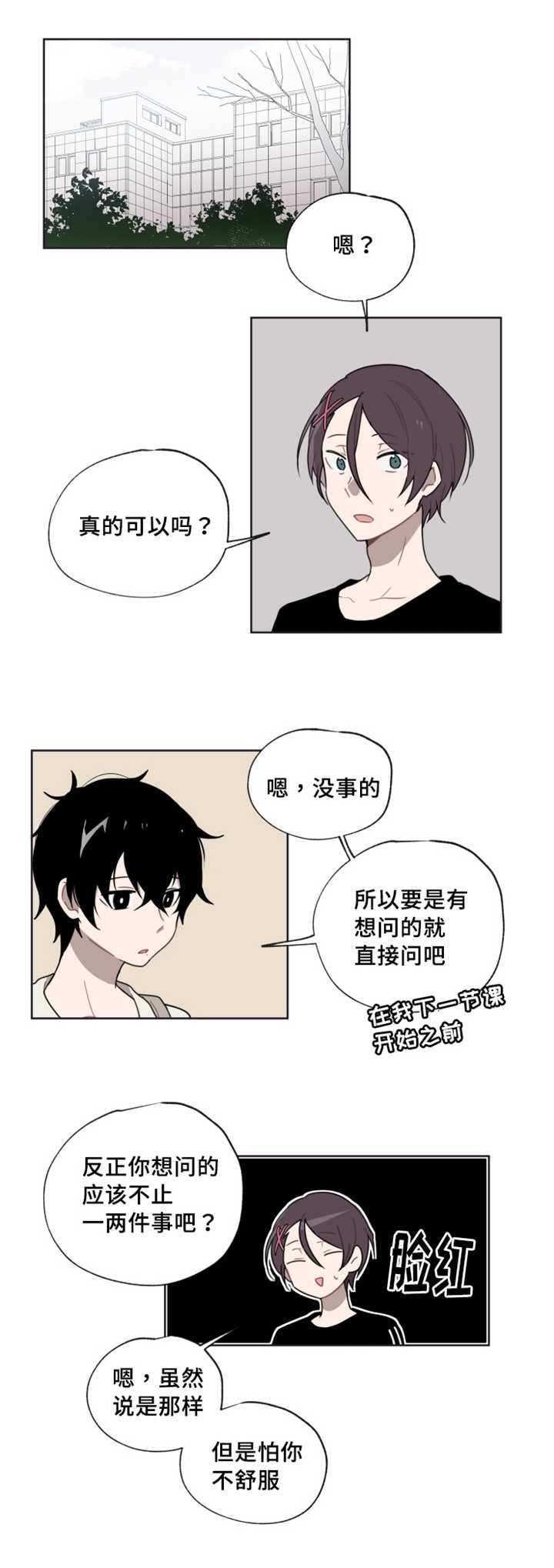 第8章：那个周期3