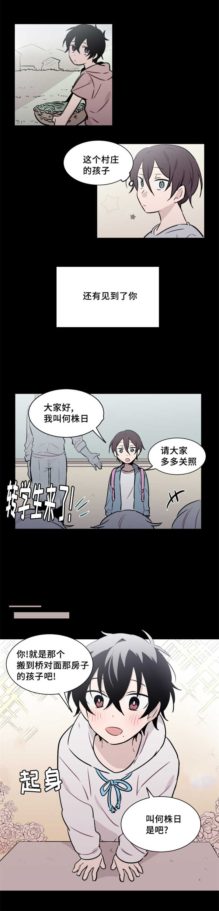 第36章：想听我的故事吗10
