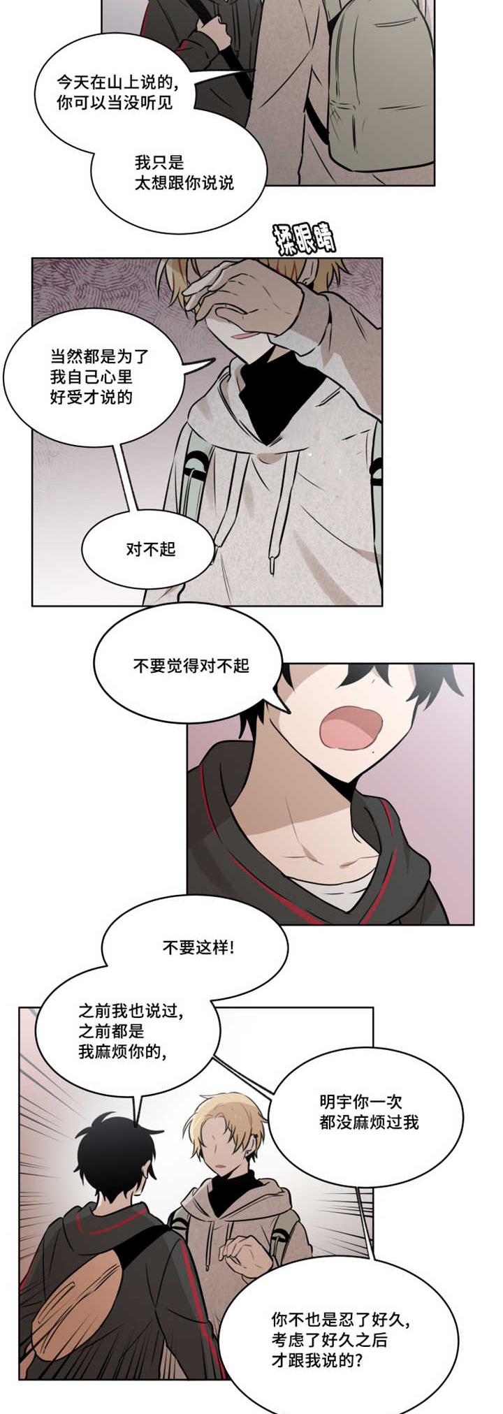 第47章：要怎么安慰他1