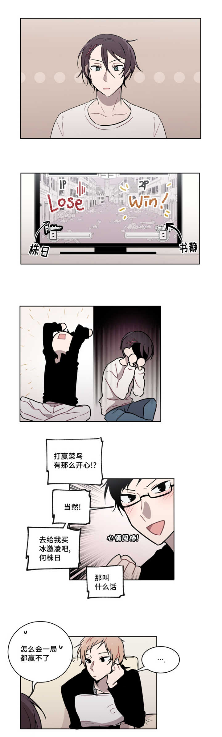第33章：要不要和我交往4
