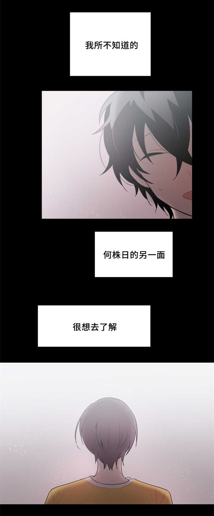 第21章：可以直接去问吗4