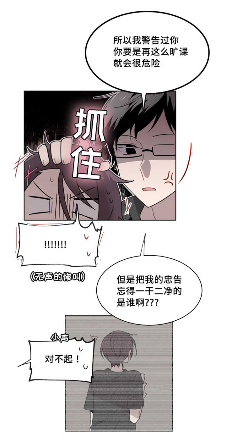 第14章：非常危险9