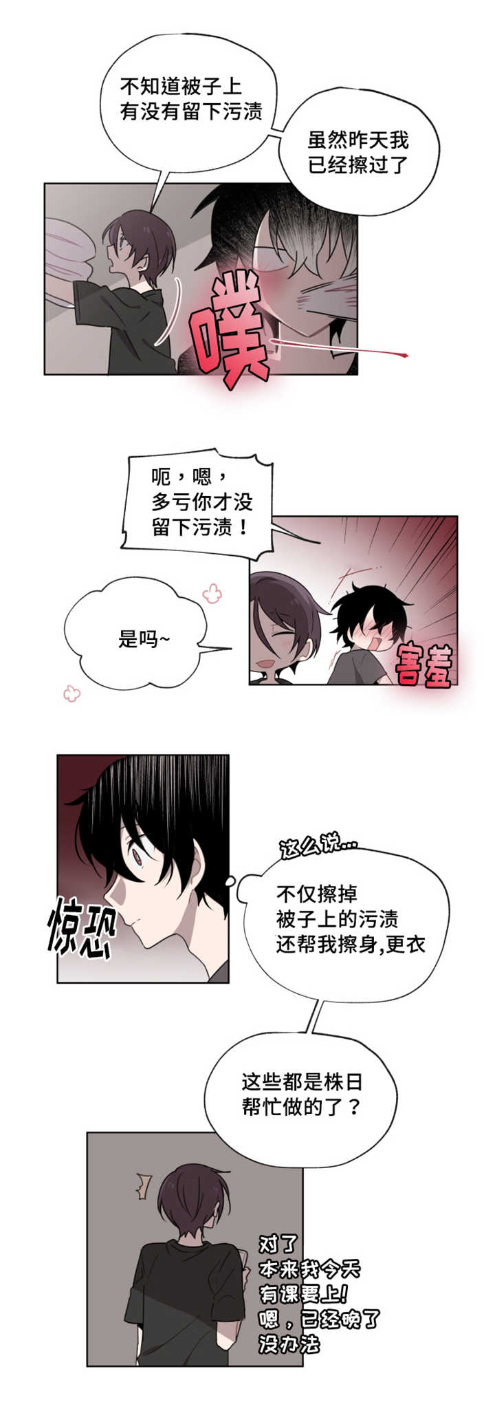 第13章：留下污渍6