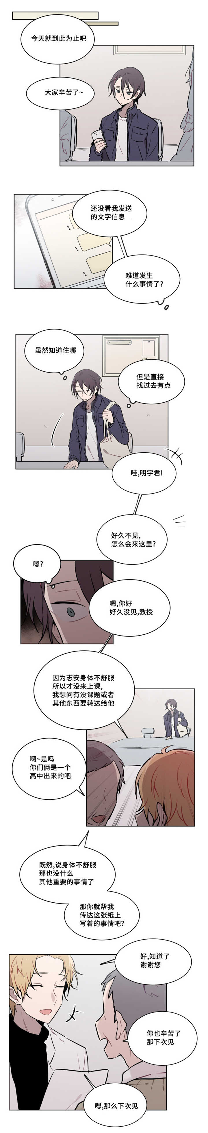 第34章：在是躲着我吗8
