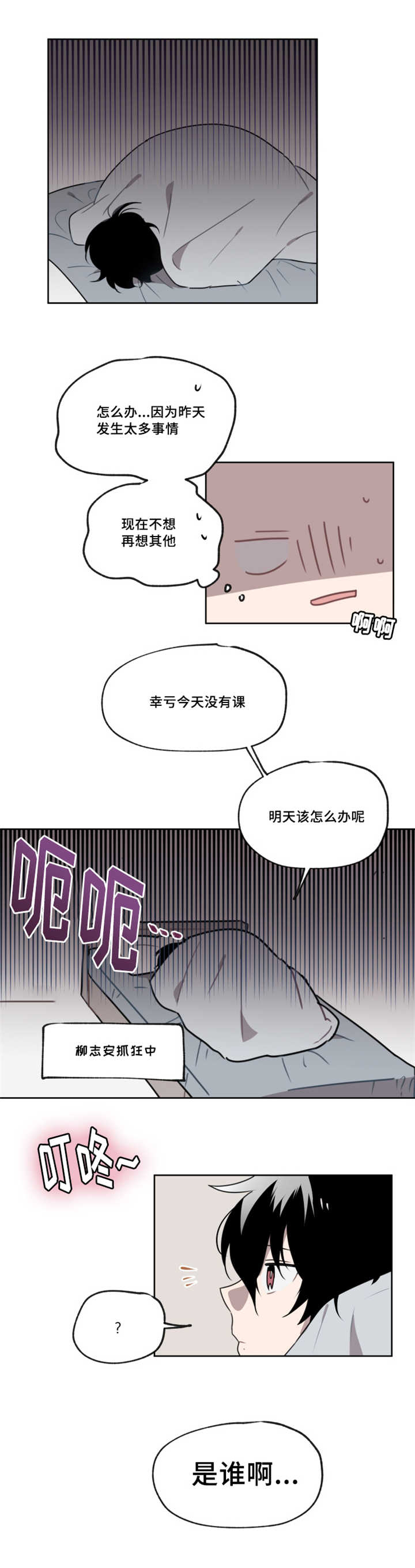 第7章：并不是啊0