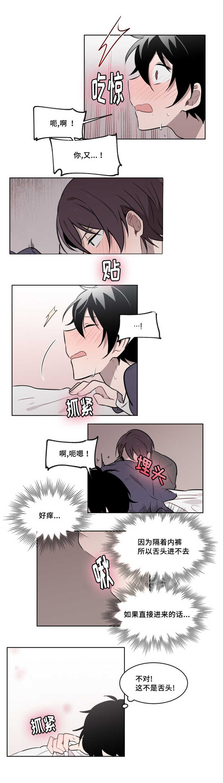 第44章：你好像很喜欢这个3