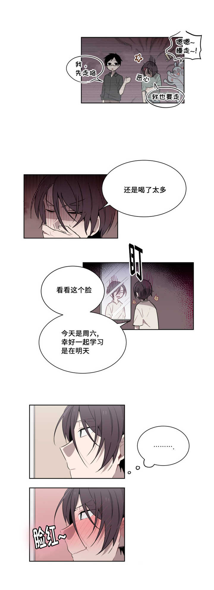 第17章：一定要来8