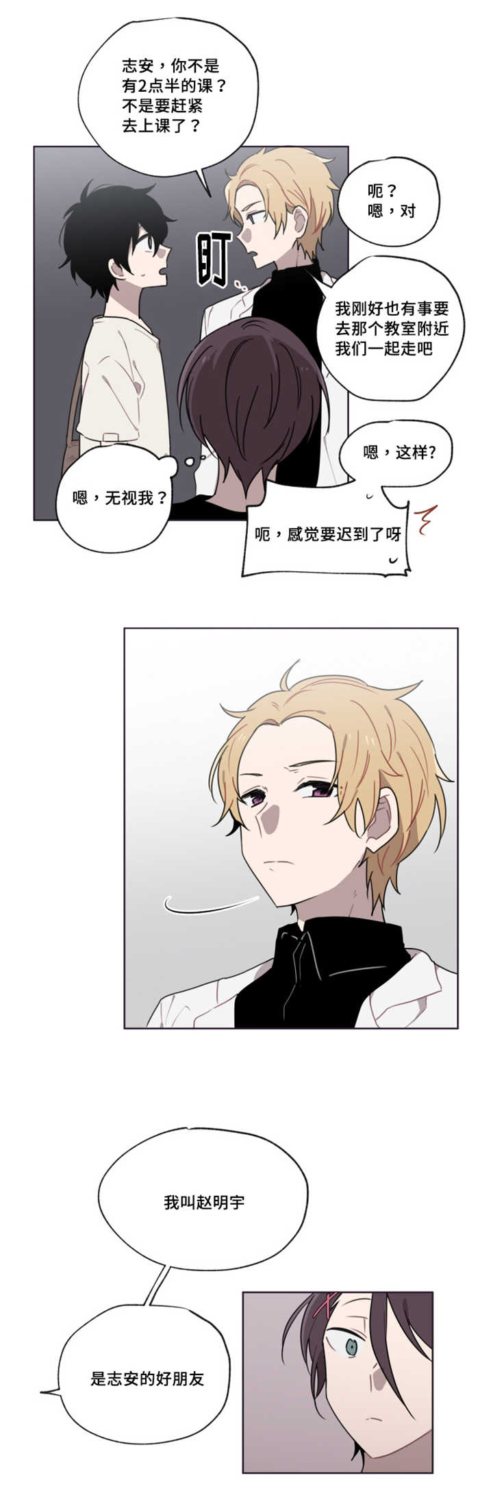 第9章：那是什么2