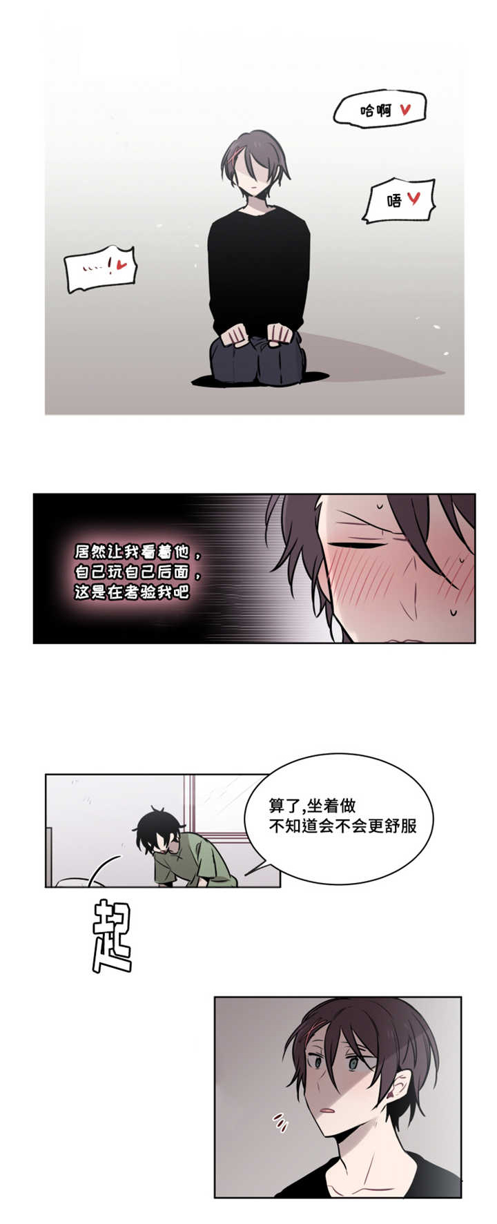 第40章：这是在考验我吧7