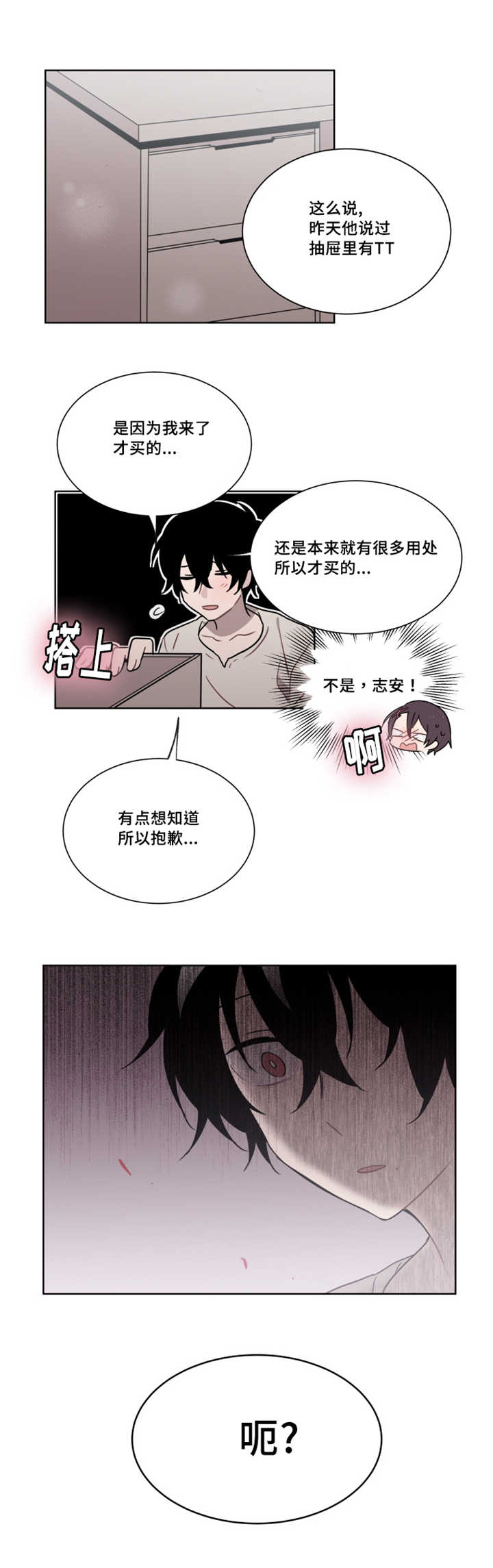 第24章：为什么在他这边3
