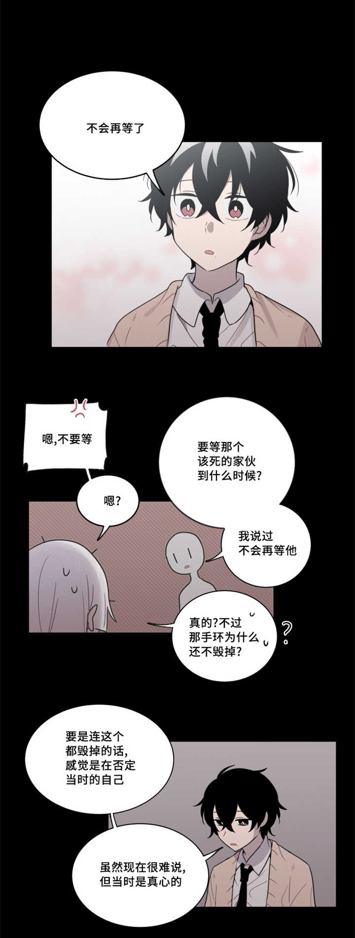 第27章：由你自己决定8