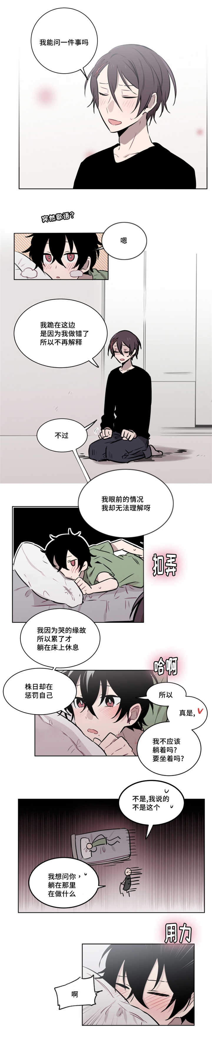 第40章：这是在考验我吧6