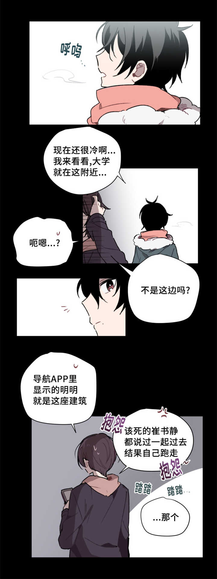 第1章：我的体质11