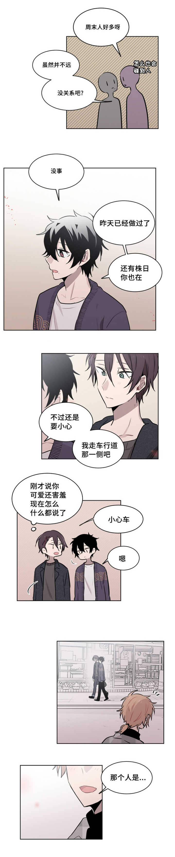 第42章：当着他的面亲吻2