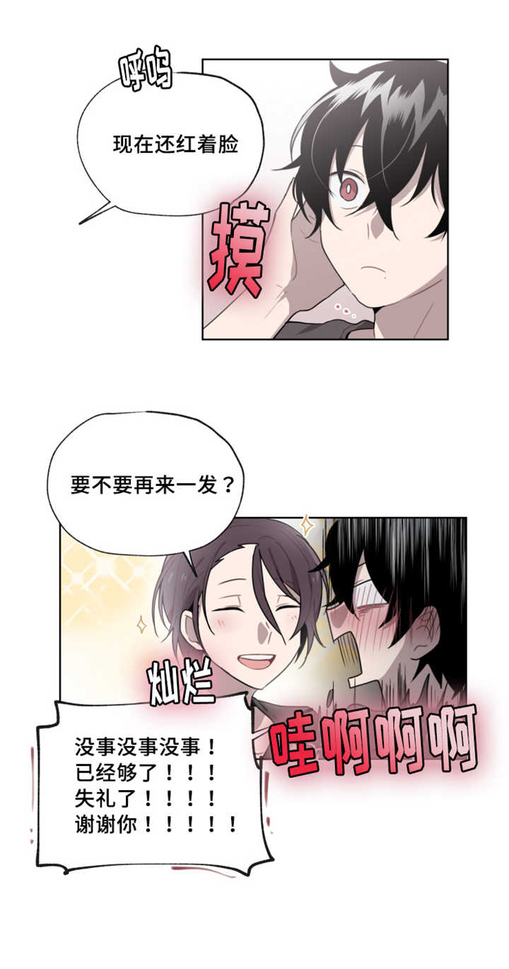 第13章：留下污渍4