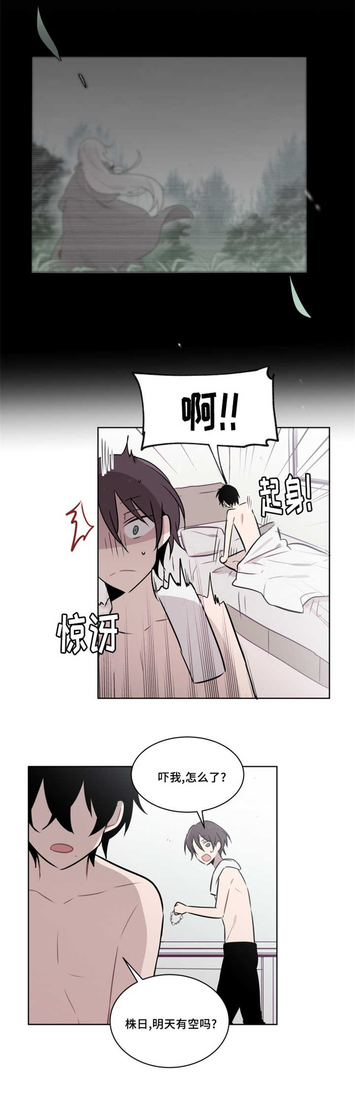 第50章：回到以前的村庄4