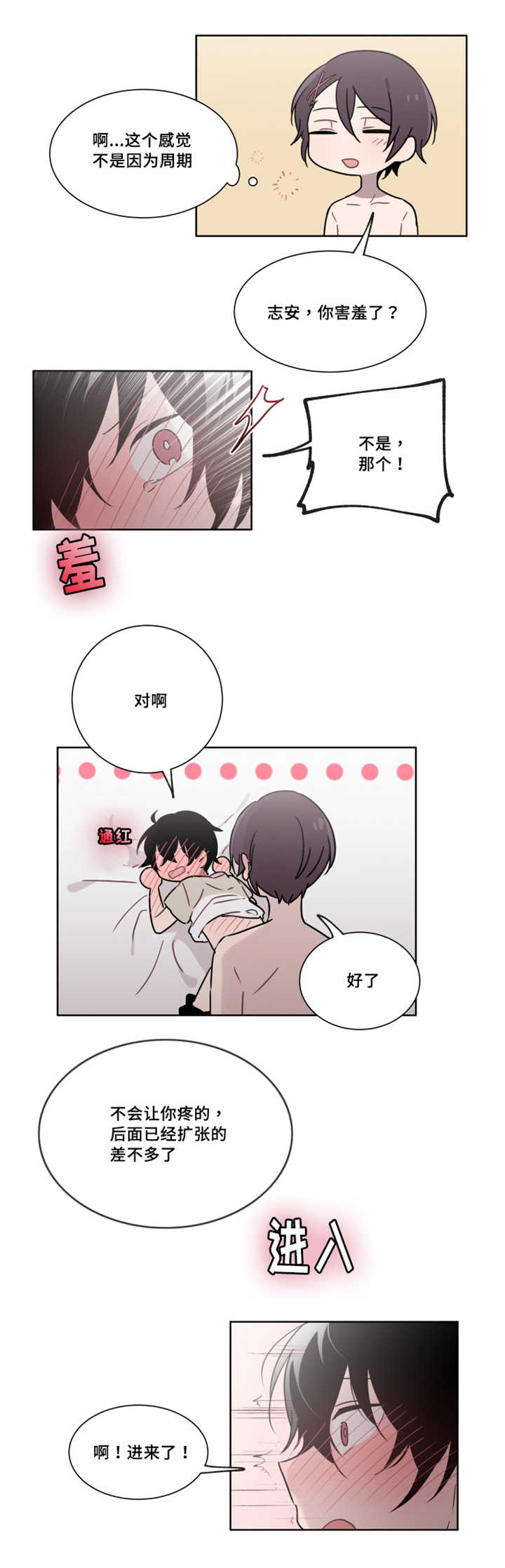第23章：感觉好清晰5