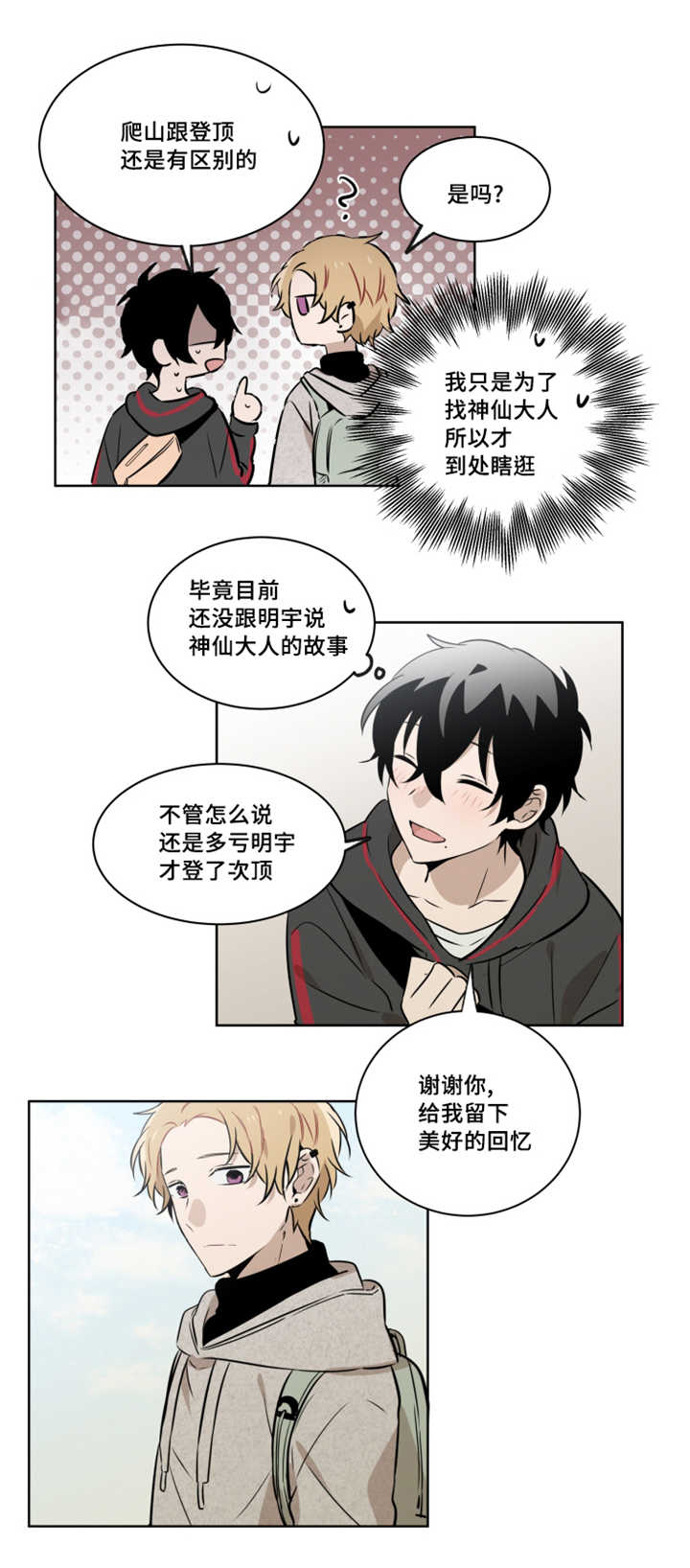 第46章：兑现那个请求8