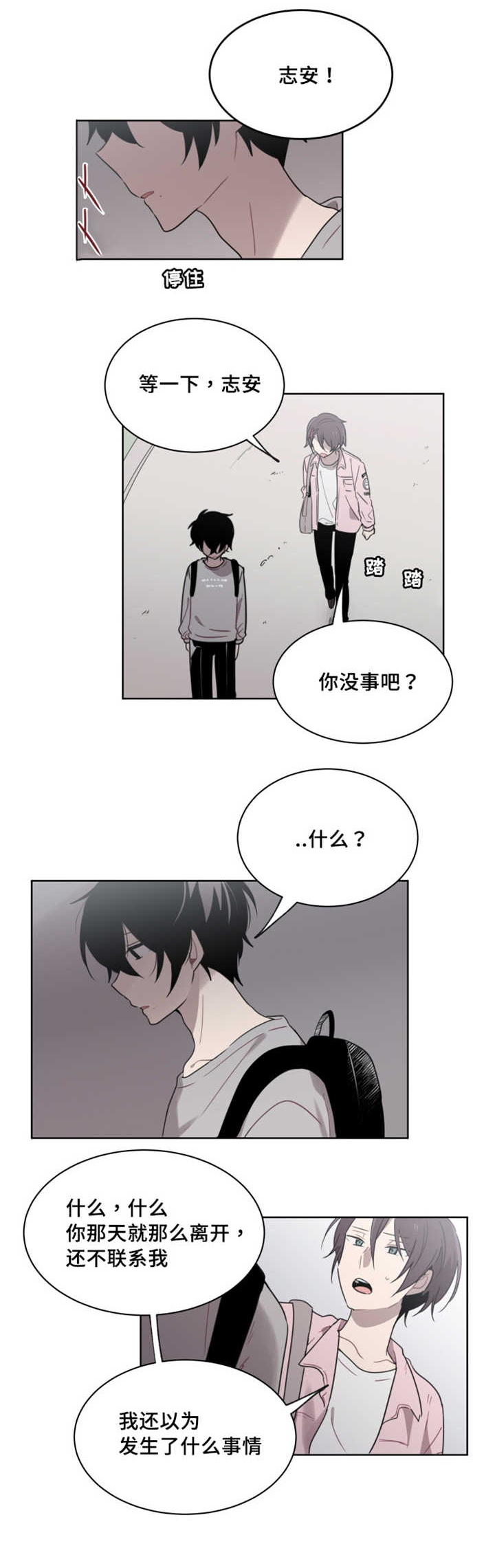 第24章：为什么在他这边7